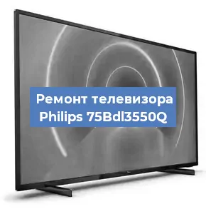 Замена блока питания на телевизоре Philips 75Bdl3550Q в Воронеже